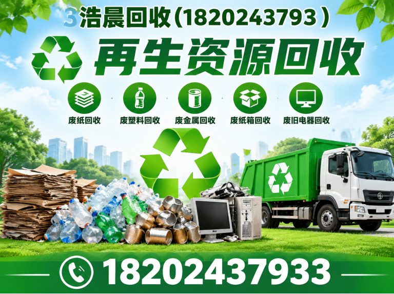 于洪区建筑废料回收展示图
